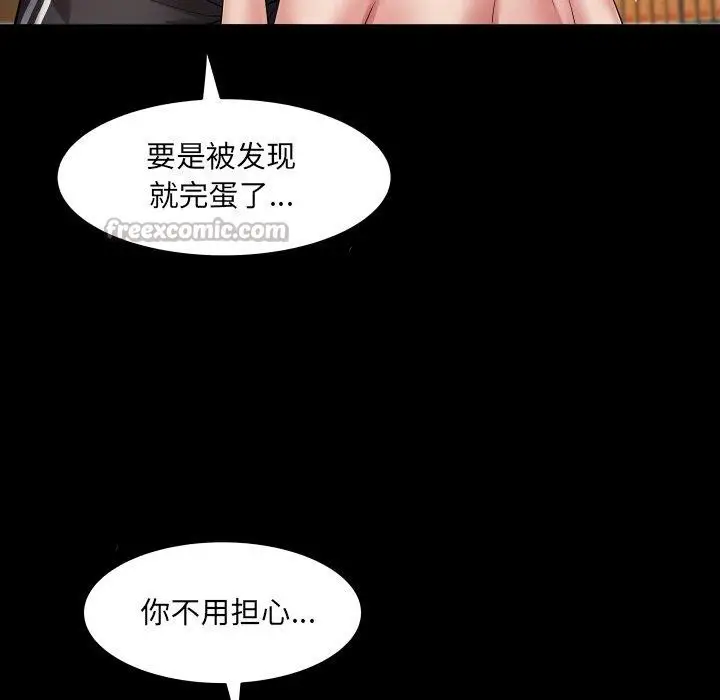 漫画《房间里的心跳》第21话第84张图