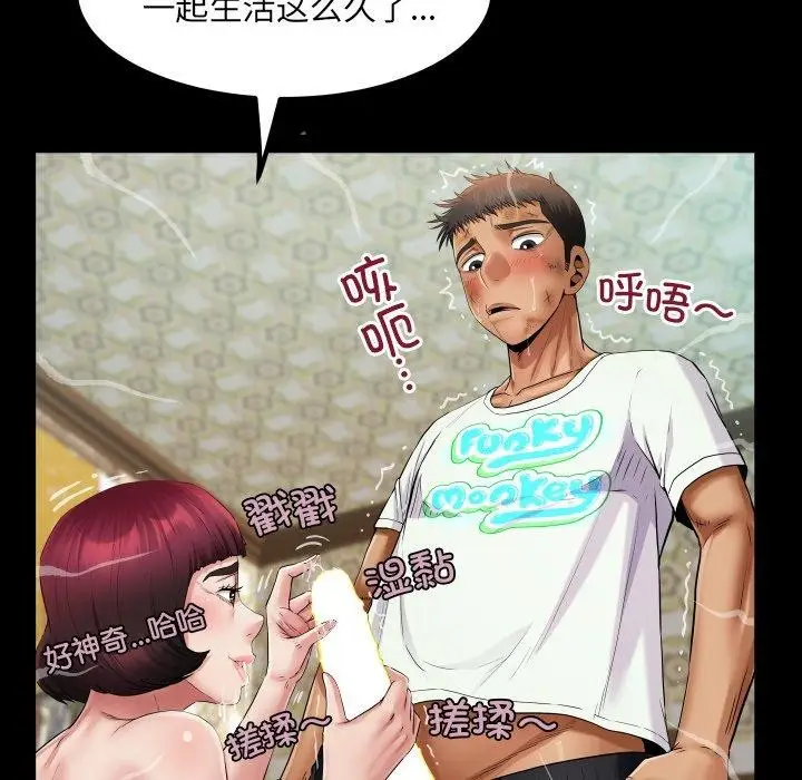 漫画《房间里的心跳》第21话第87张图