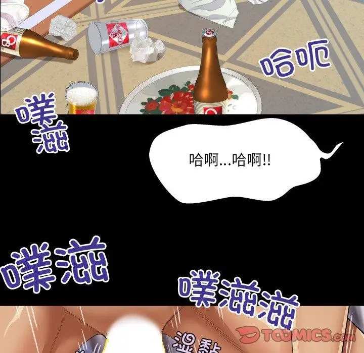 漫画《房间里的心跳》第21话第99张图
