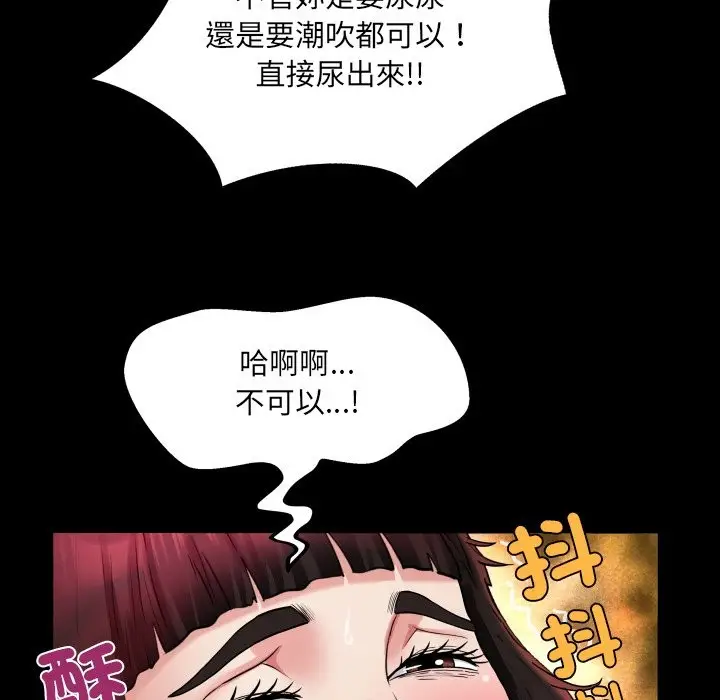 漫画《房间里的心跳》第22话第101张图