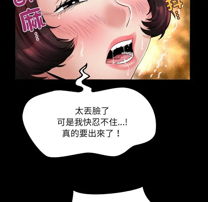 漫画《房间里的心跳》第22话第102张图