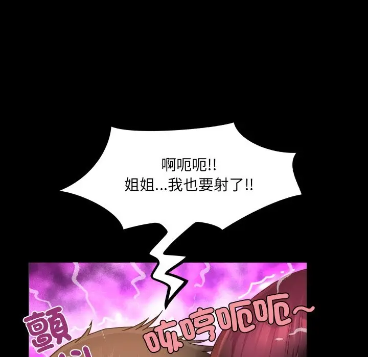 漫画《房间里的心跳》第22话第109张图