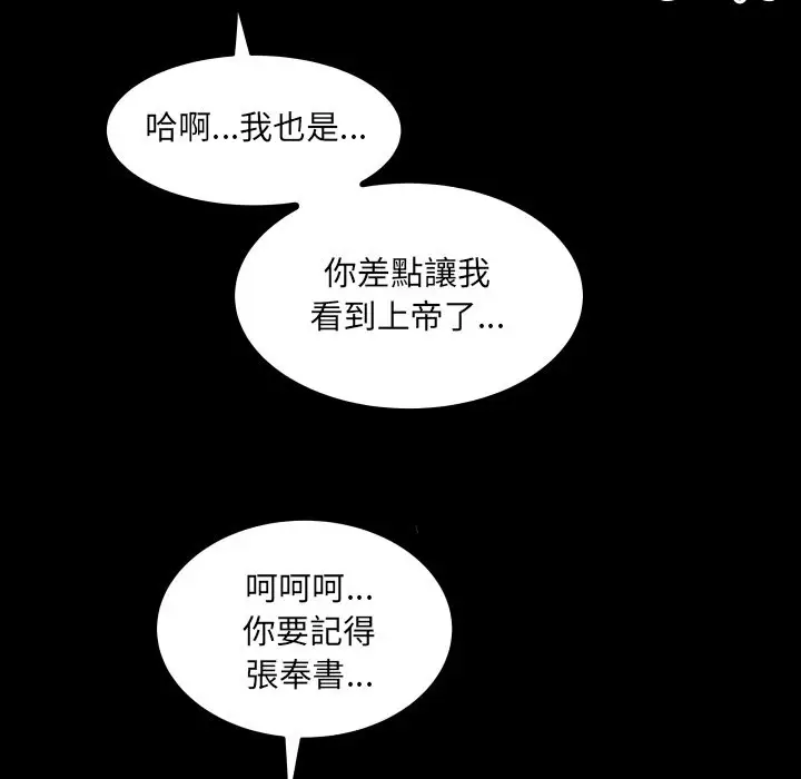 漫画《房间里的心跳》第22话第120张图