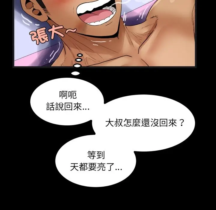 漫画《房间里的心跳》第22话第127张图
