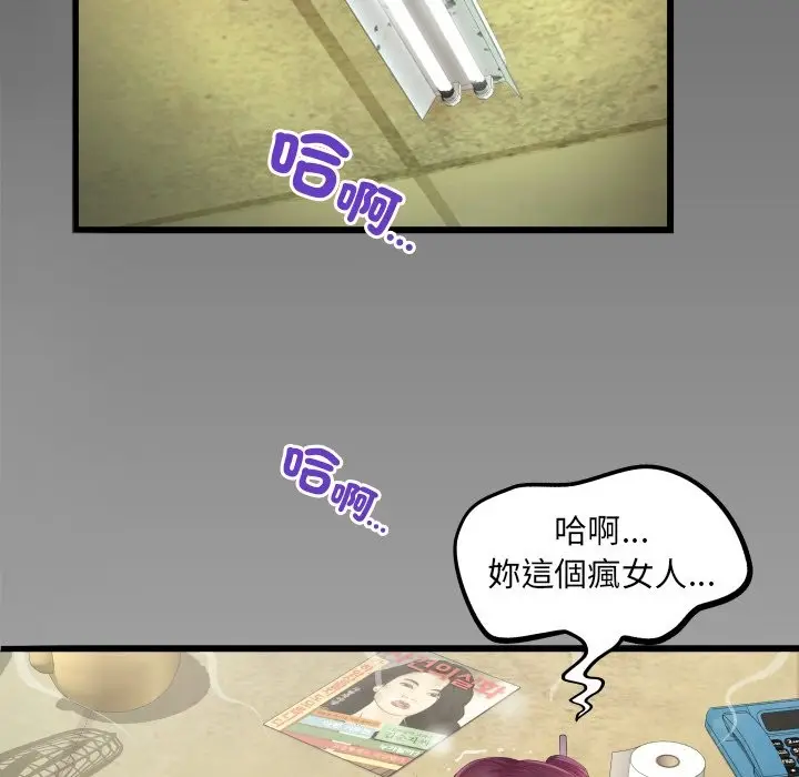 漫画《房间里的心跳》第22话第143张图