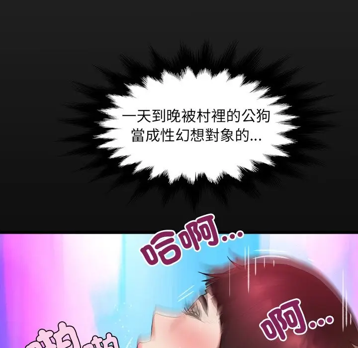 漫画《房间里的心跳》第22话第17张图