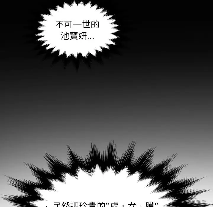 漫画《房间里的心跳》第22话第19张图