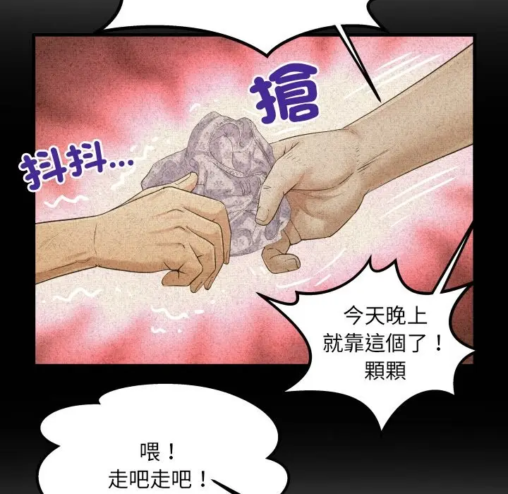 漫画《房间里的心跳》第22话第21张图
