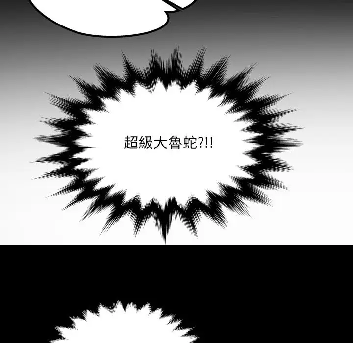 漫画《房间里的心跳》第22话第22张图