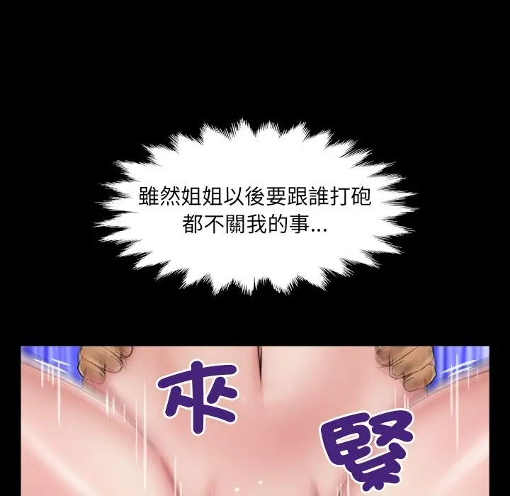 漫画《房间里的心跳》第22话第25张图