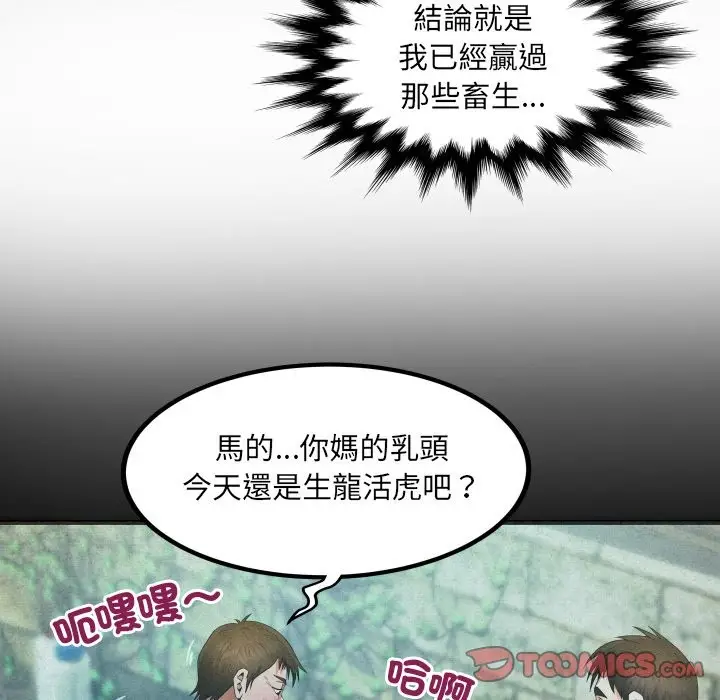 漫画《房间里的心跳》第22话第27张图