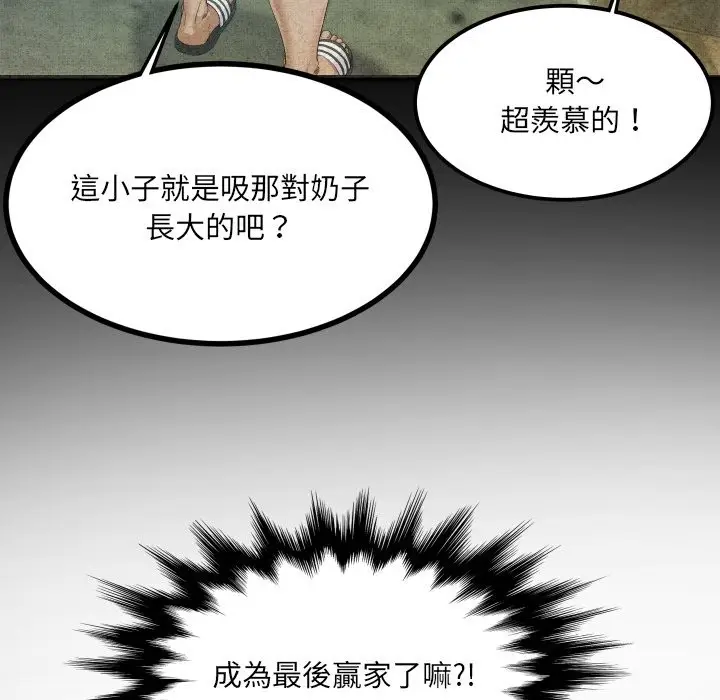 漫画《房间里的心跳》第22话第29张图