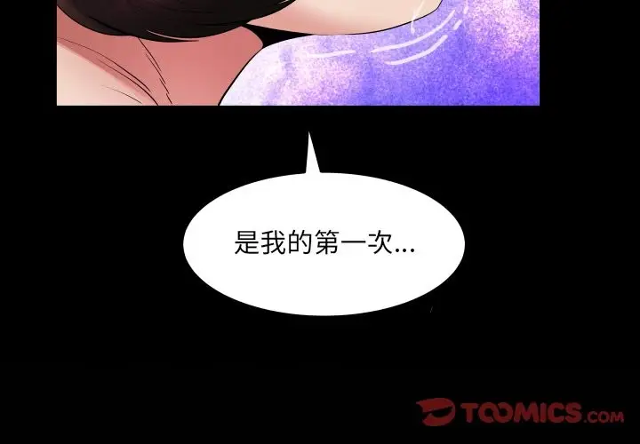 漫画《房间里的心跳》第22话第3张图