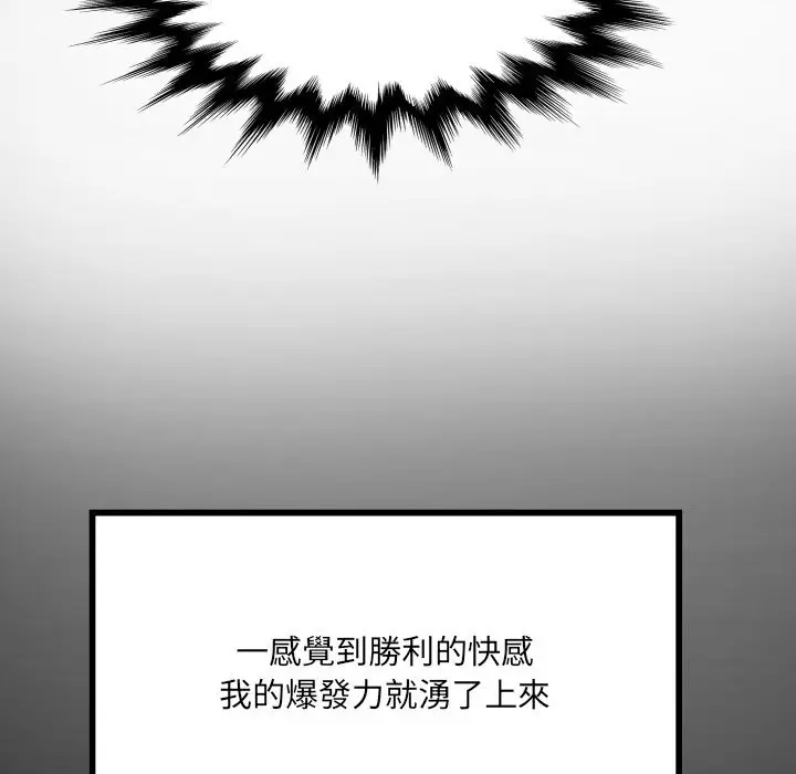 漫画《房间里的心跳》第22话第30张图