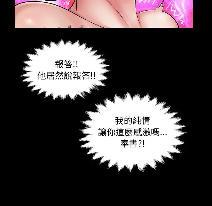 漫画《房间里的心跳》第22话第36张图