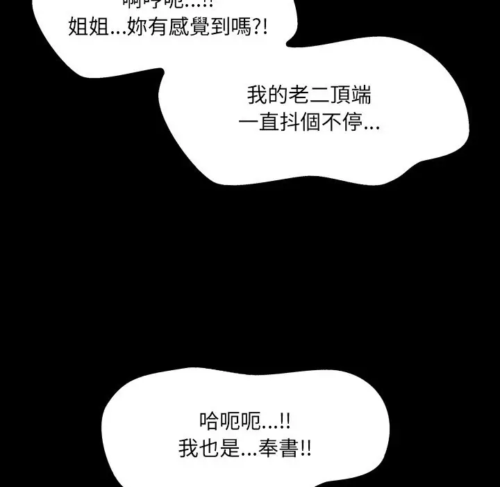 漫画《房间里的心跳》第22话第39张图