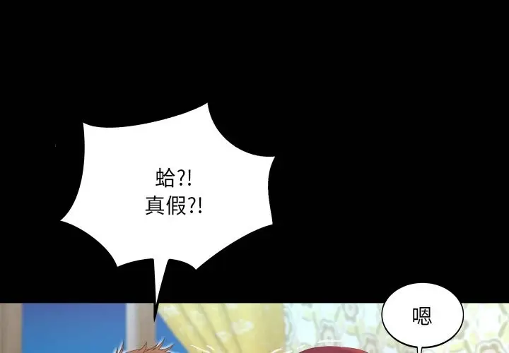 漫画《房间里的心跳》第22话第4张图