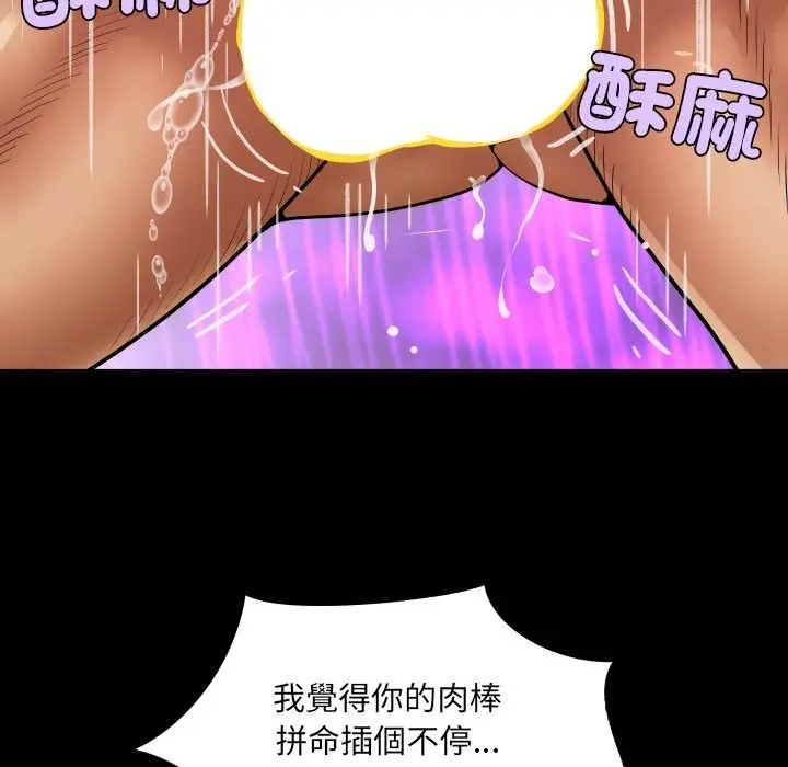 漫画《房间里的心跳》第22话第41张图