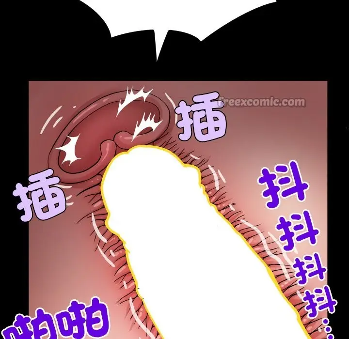 漫画《房间里的心跳》第22话第42张图