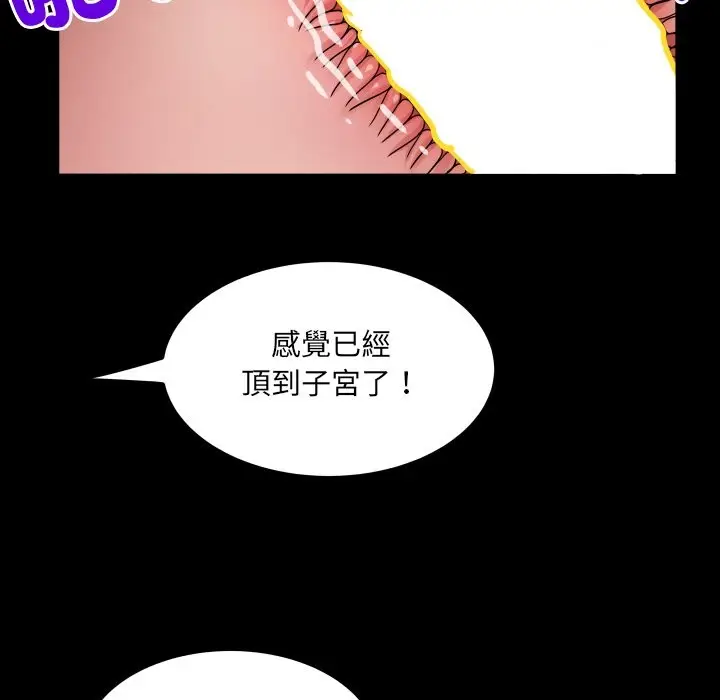 漫画《房间里的心跳》第22话第43张图