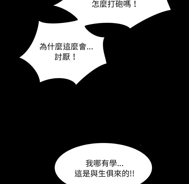 漫画《房间里的心跳》第22话第49张图