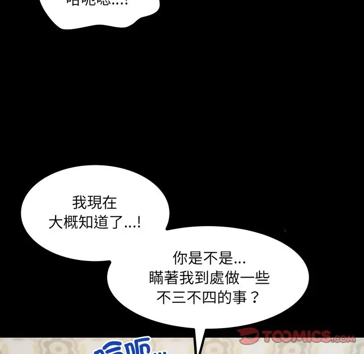 漫画《房间里的心跳》第22话第51张图