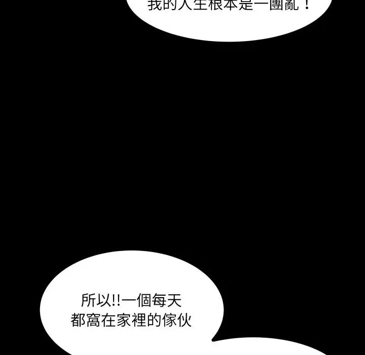 漫画《房间里的心跳》第22话第54张图