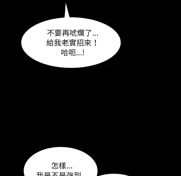 漫画《房间里的心跳》第22话第58张图