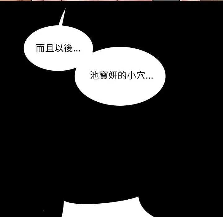 漫画《房间里的心跳》第22话第6张图