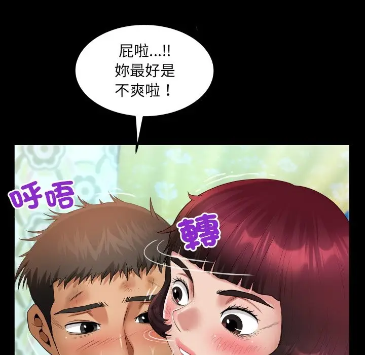 漫画《房间里的心跳》第22话第62张图