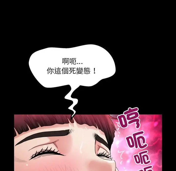 漫画《房间里的心跳》第22话第66张图