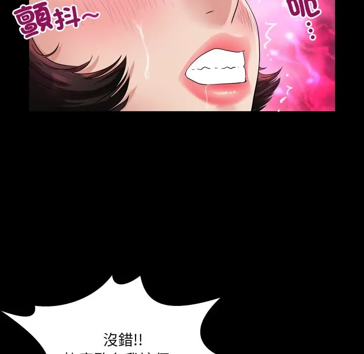 漫画《房间里的心跳》第22话第67张图
