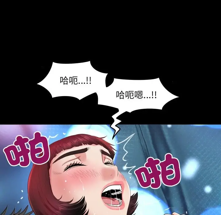 漫画《房间里的心跳》第22话第72张图