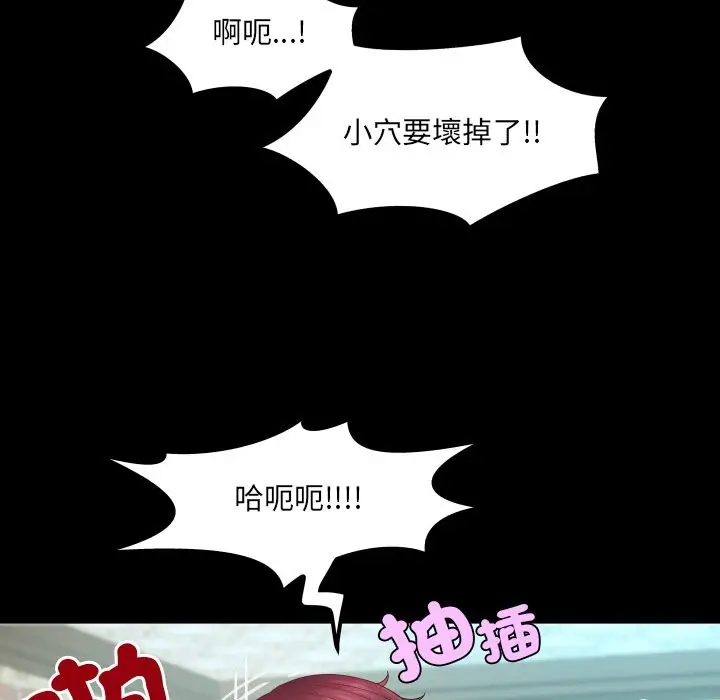 漫画《房间里的心跳》第22话第76张图