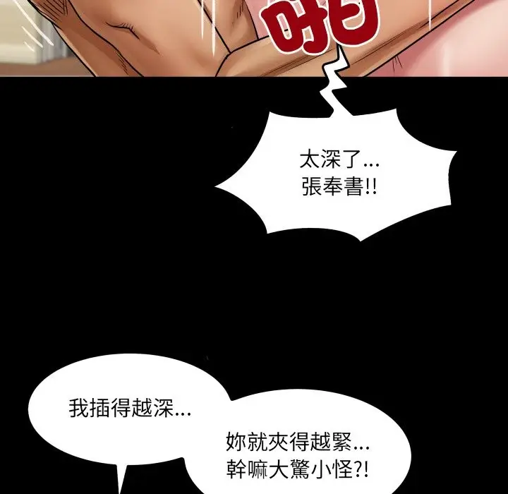 漫画《房间里的心跳》第22话第78张图