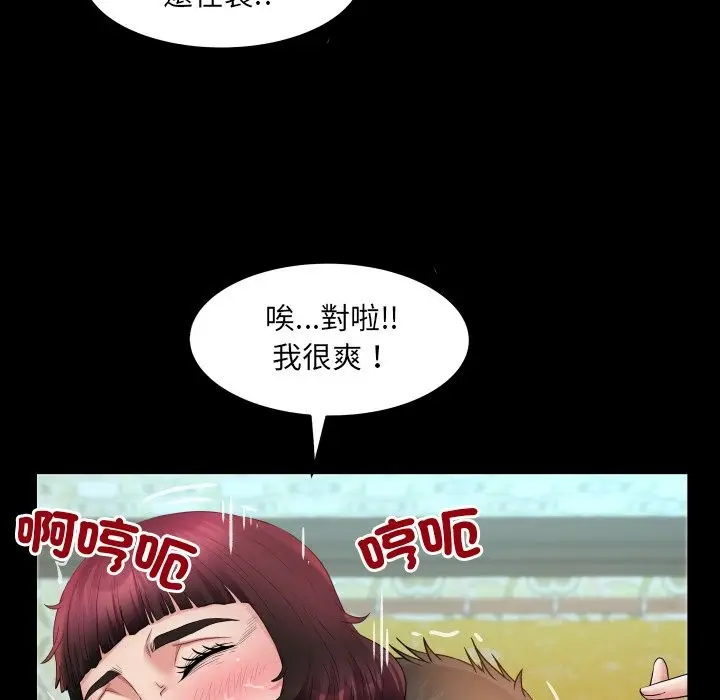 漫画《房间里的心跳》第22话第80张图