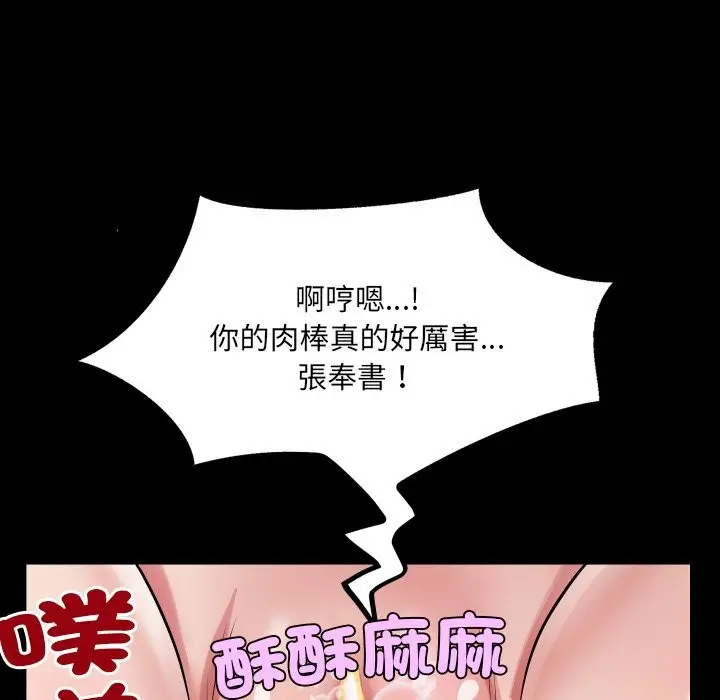 漫画《房间里的心跳》第22话第82张图