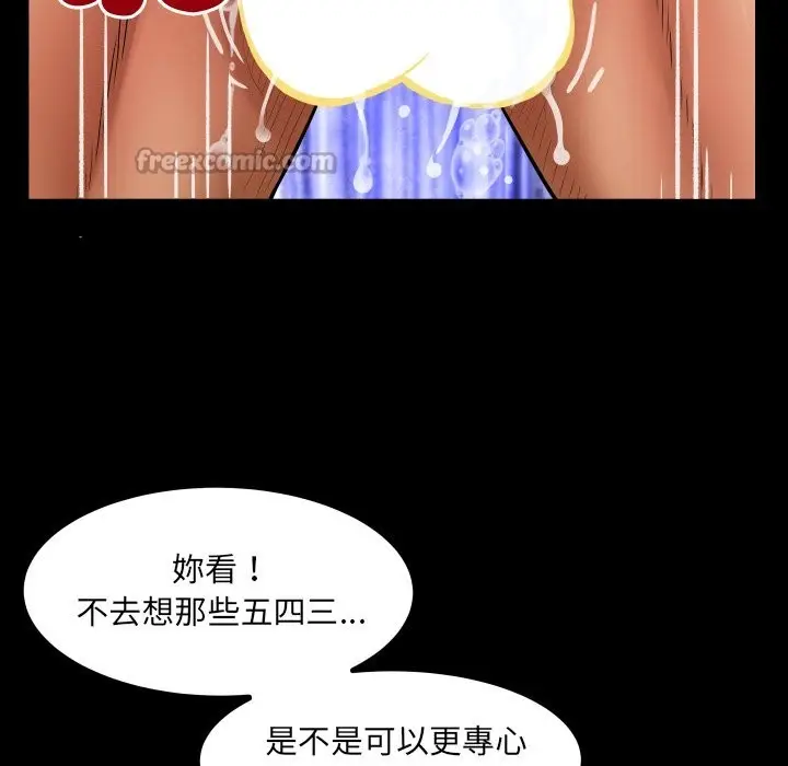 漫画《房间里的心跳》第22话第84张图