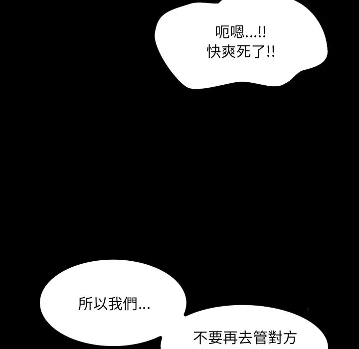 漫画《房间里的心跳》第22话第87张图