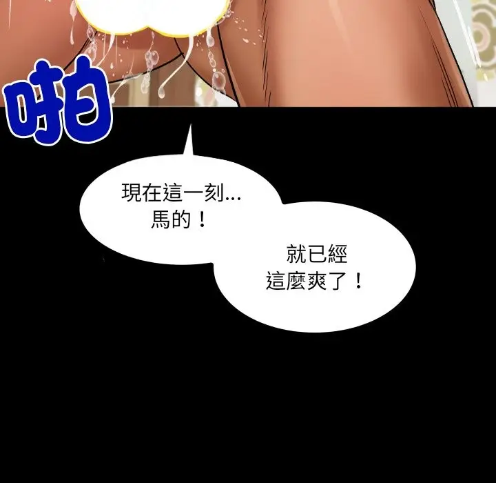 漫画《房间里的心跳》第22话第92张图
