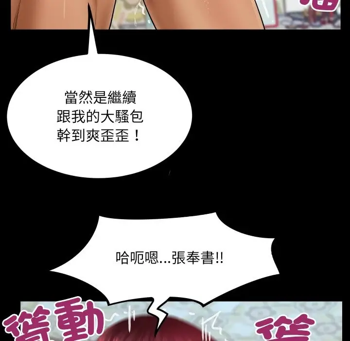 漫画《房间里的心跳》第22话第96张图