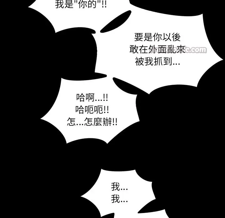 漫画《房间里的心跳》第22话第98张图