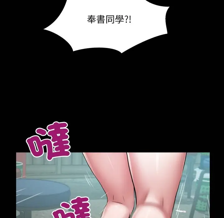 漫画《房间里的心跳》第23话第10张图
