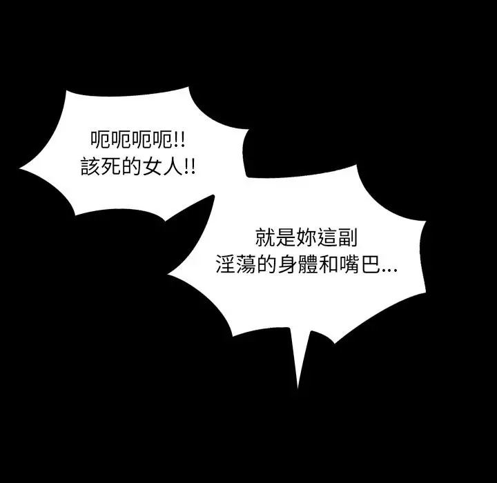 漫画《房间里的心跳》第23话第104张图
