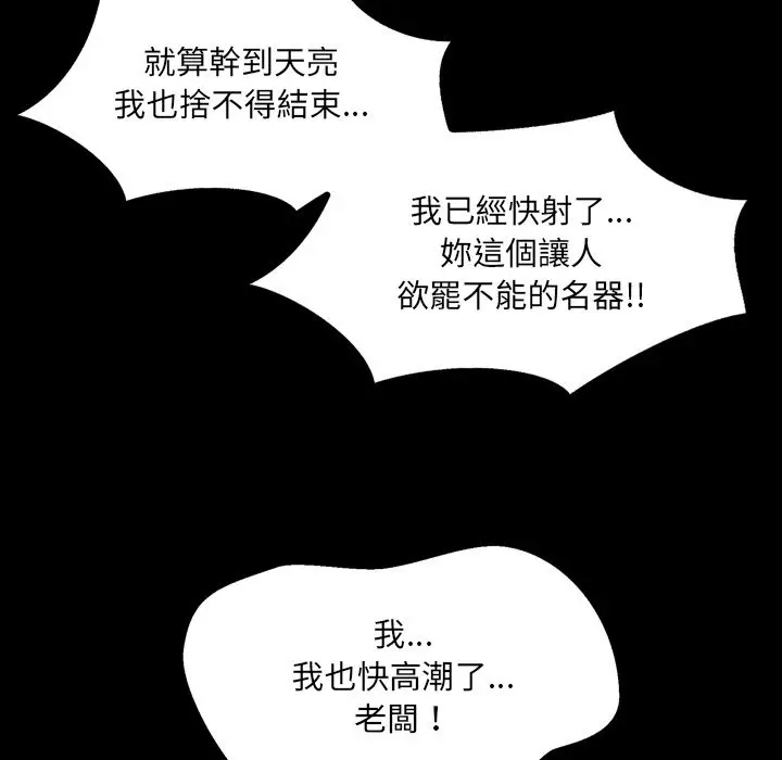 漫画《房间里的心跳》第23话第106张图