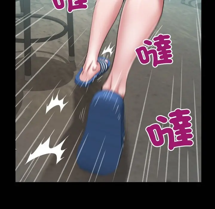 漫画《房间里的心跳》第23话第11张图