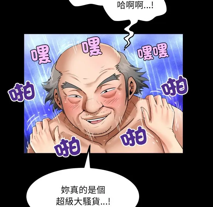 漫画《房间里的心跳》第23话第110张图