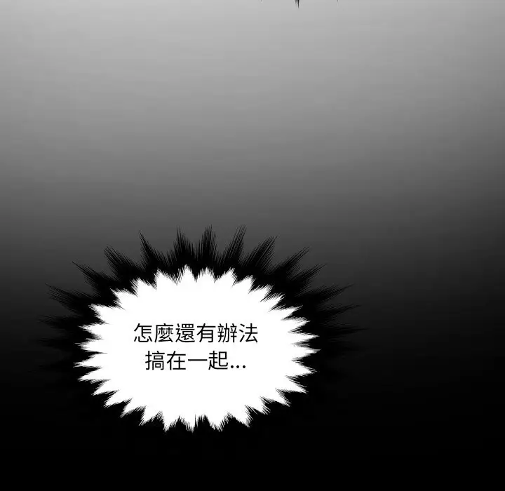 漫画《房间里的心跳》第23话第117张图
