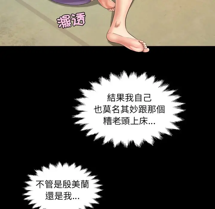 漫画《房间里的心跳》第23话第119张图
