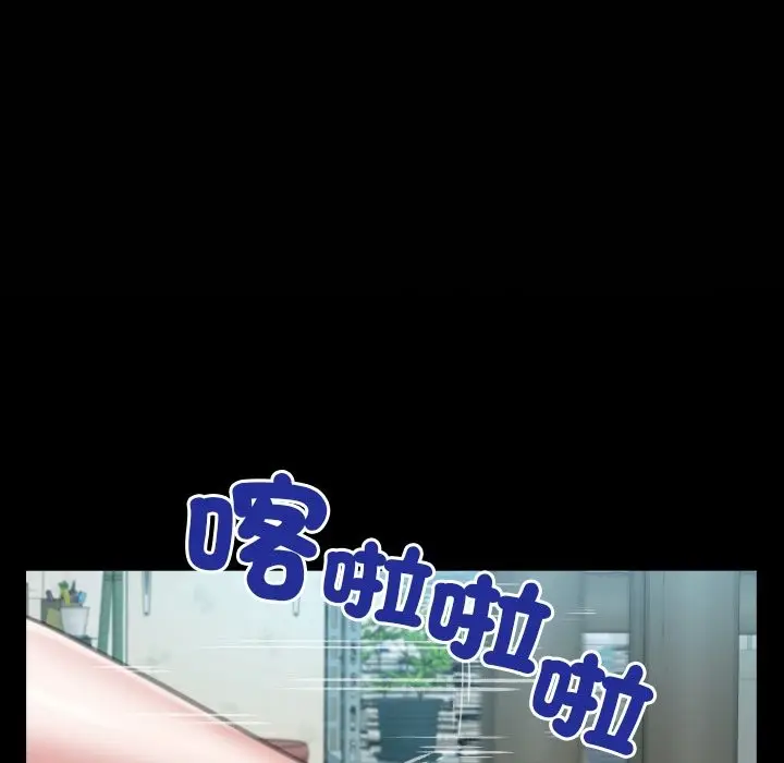漫画《房间里的心跳》第23话第12张图